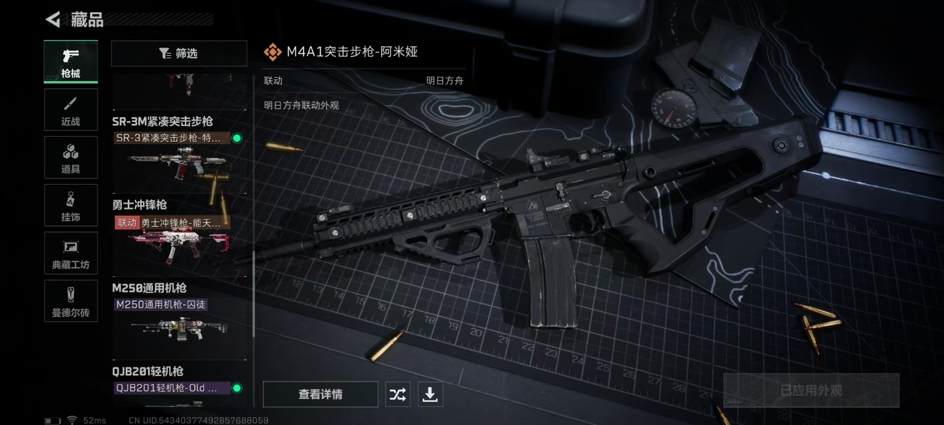 SJZQM333807三角洲行动账号详情图30