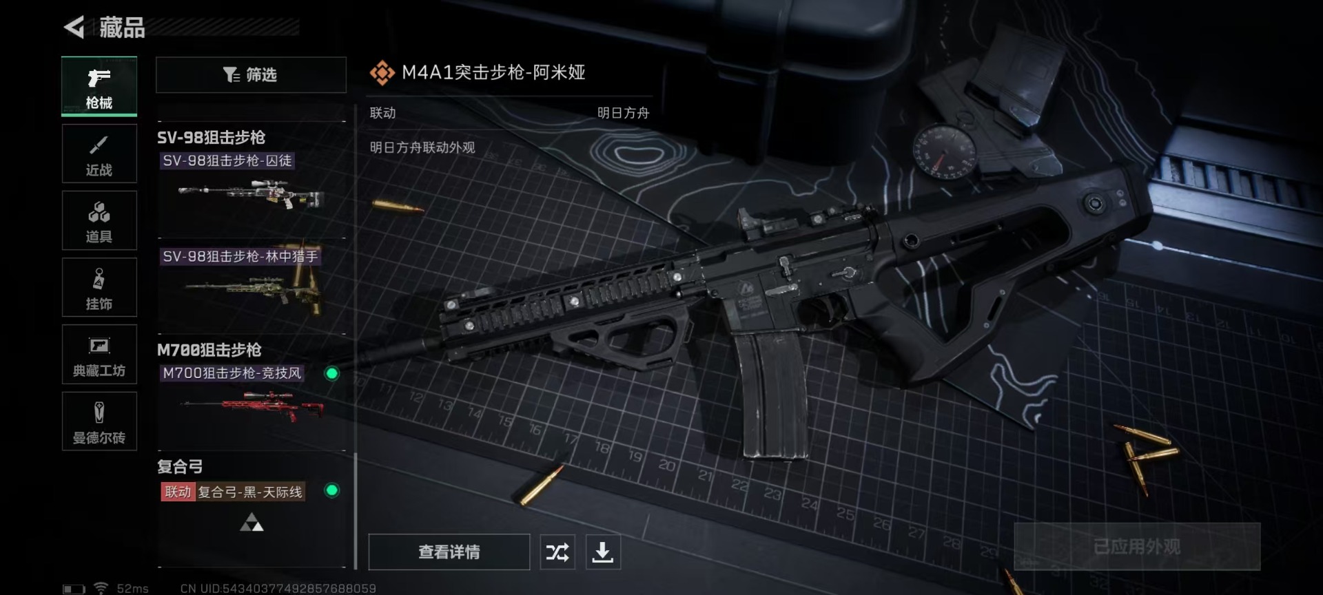 SJZQM333807三角洲行动账号详情图31