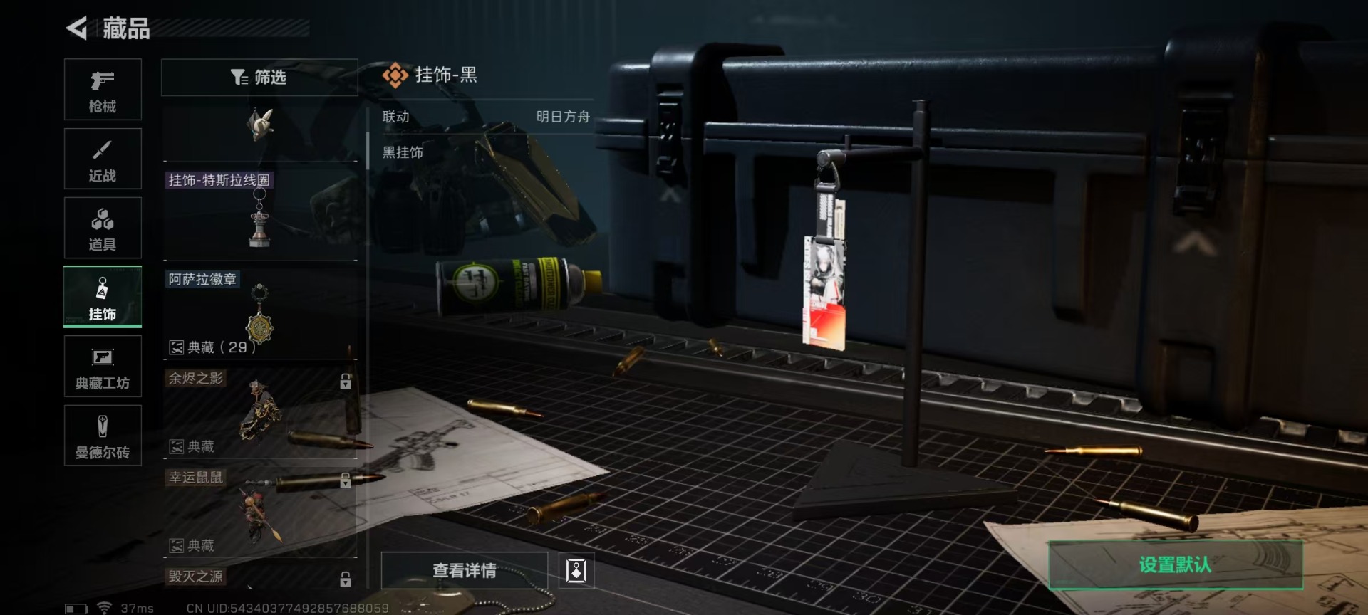 SJZQM333807三角洲行动账号详情图34