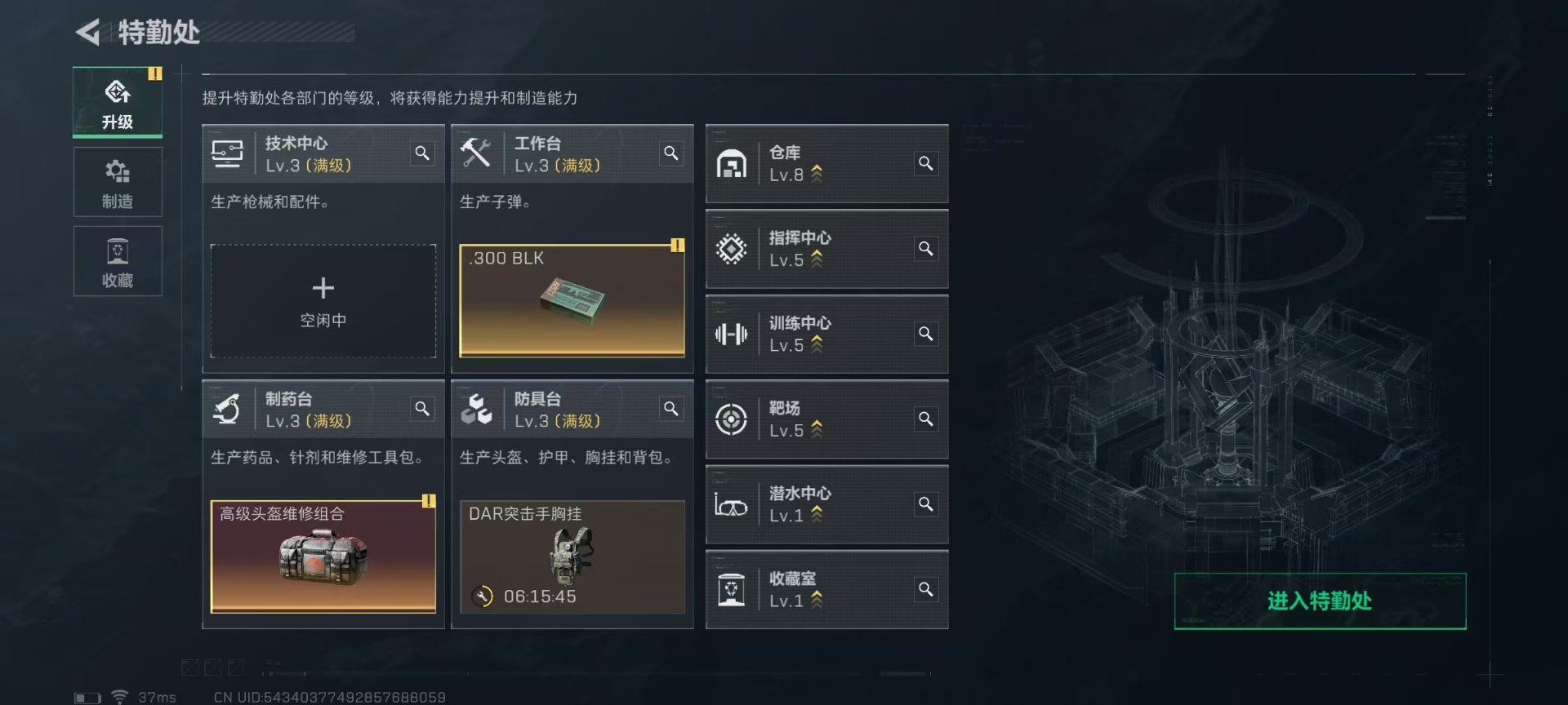 SJZQM333807三角洲行动账号详情图35