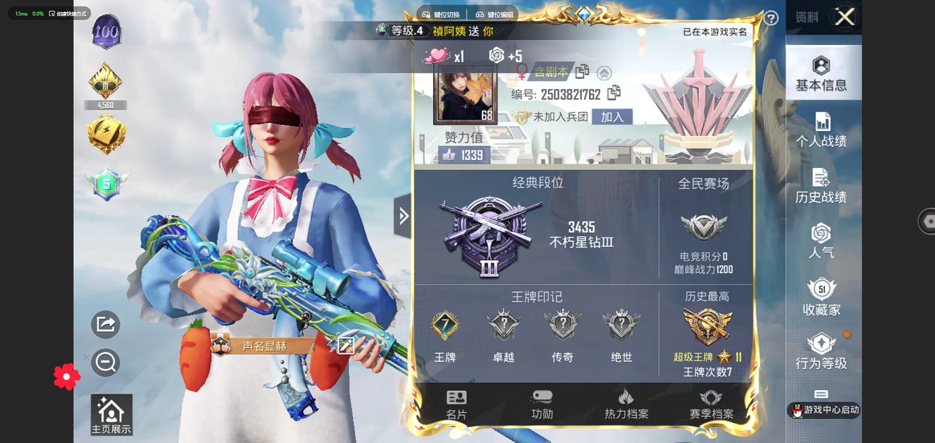 HPQM3339450和平精英账号详情图3