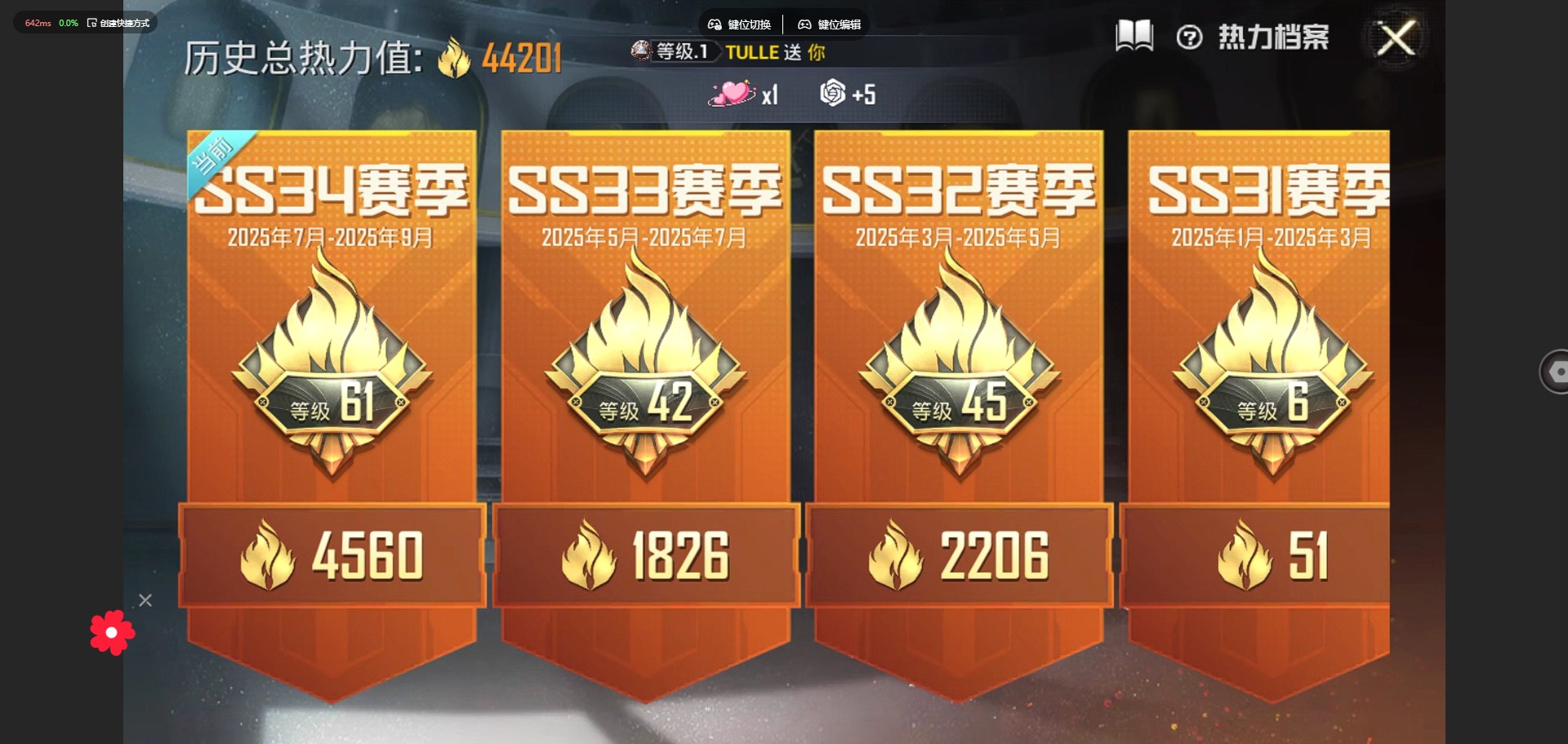HPQM3339450和平精英账号详情图4