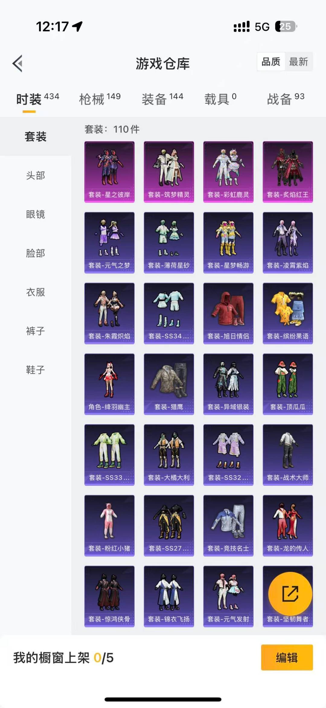 HPQM3339450和平精英账号详情图5
