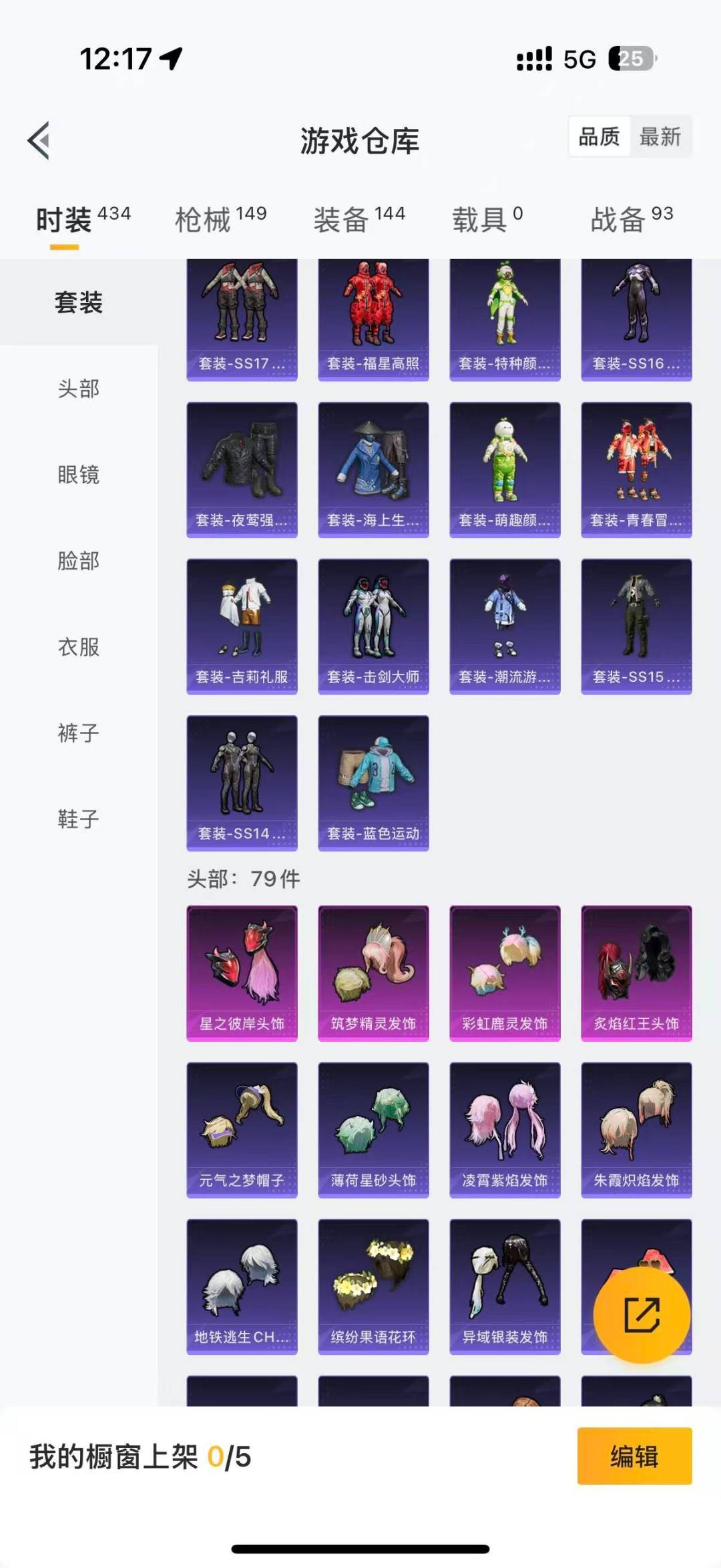 HPQM3339450和平精英账号详情图9