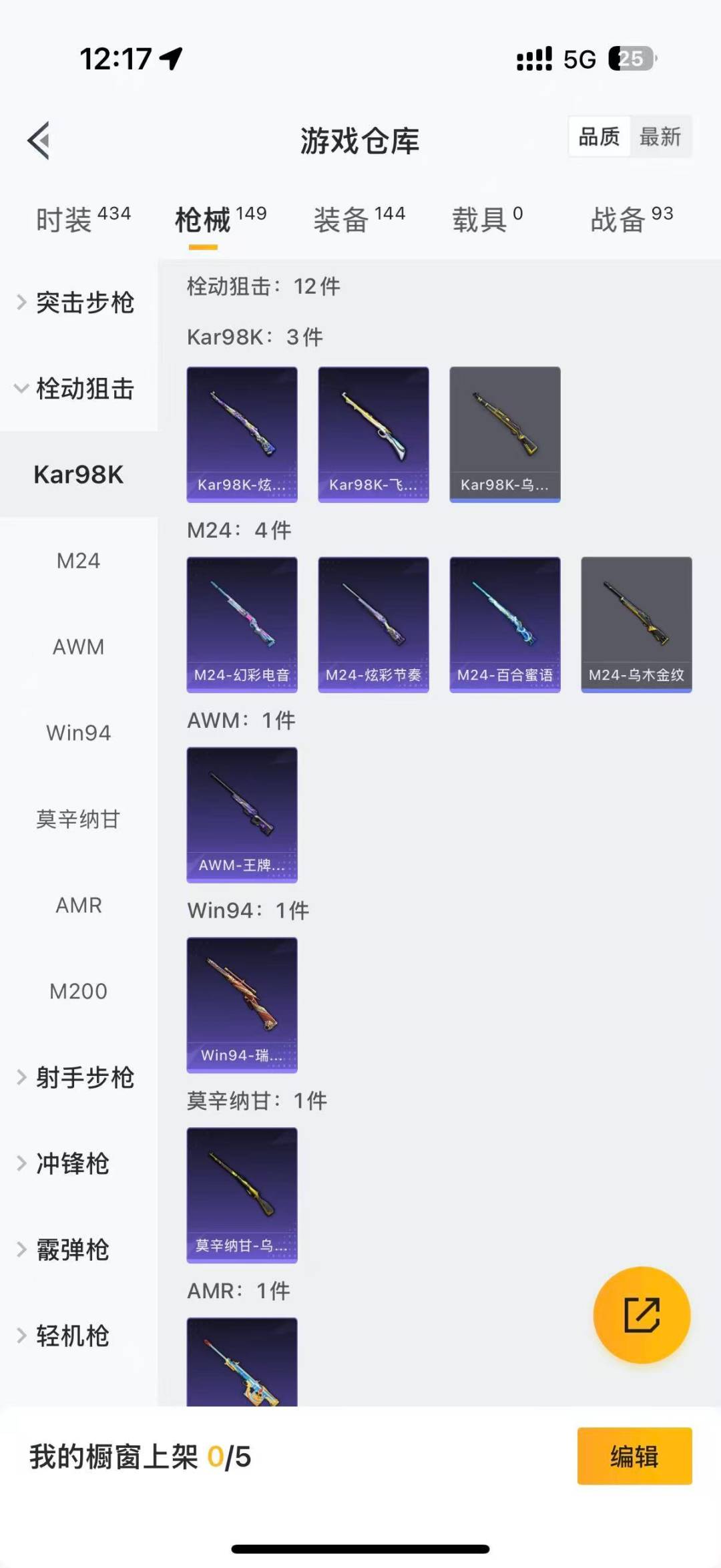 HPQM3339450和平精英账号详情图11
