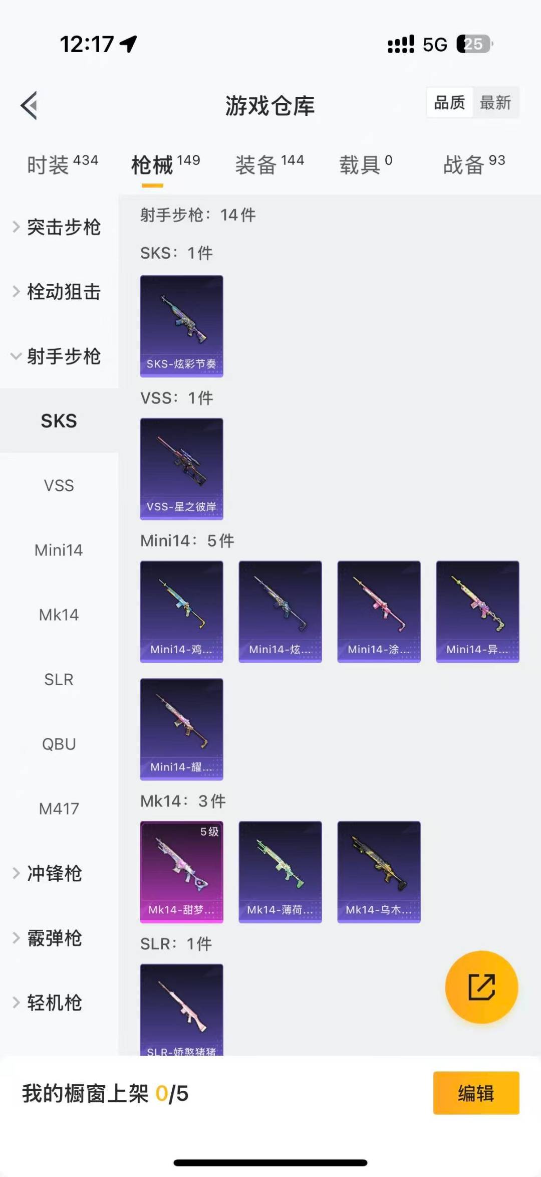 HPQM3339450和平精英账号详情图12