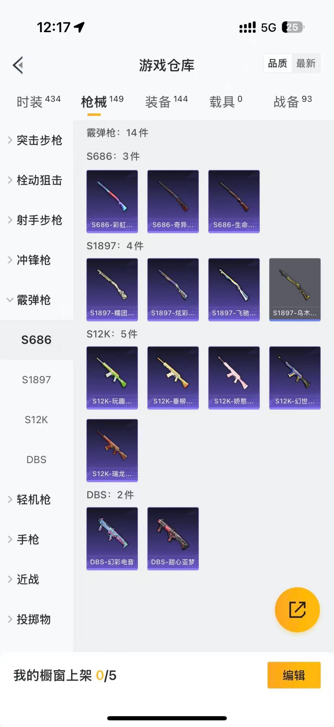 HPQM3339450和平精英账号详情图14