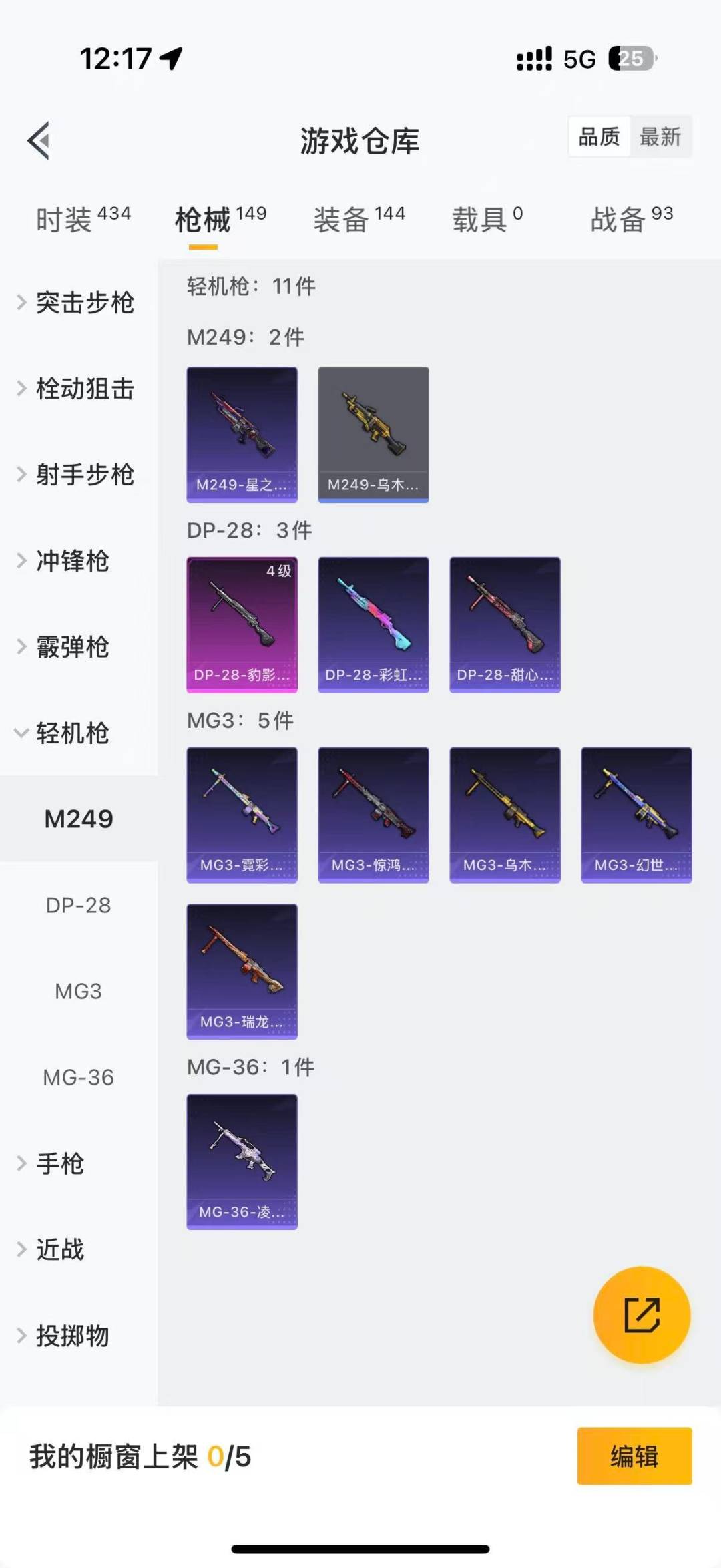 HPQM3339450和平精英账号详情图15