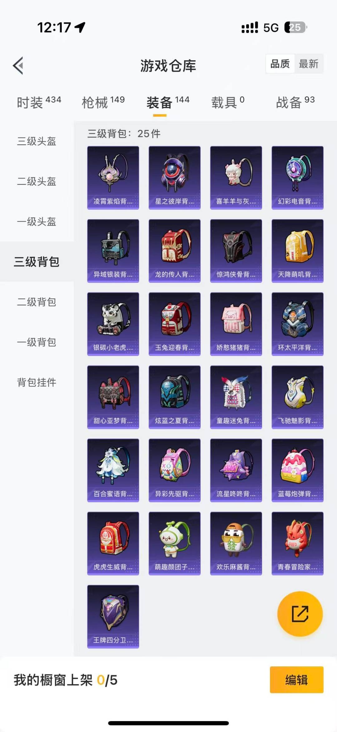 HPQM3339450和平精英账号详情图17