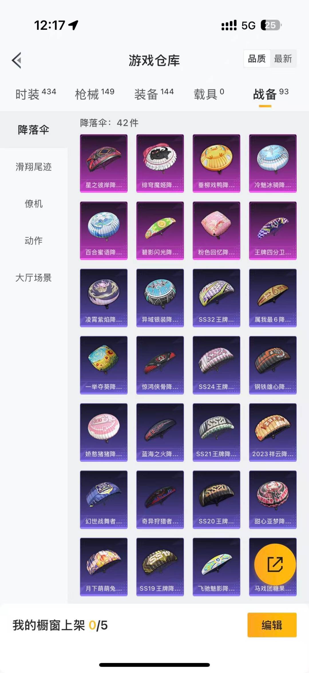 HPQM3339450和平精英账号详情图18