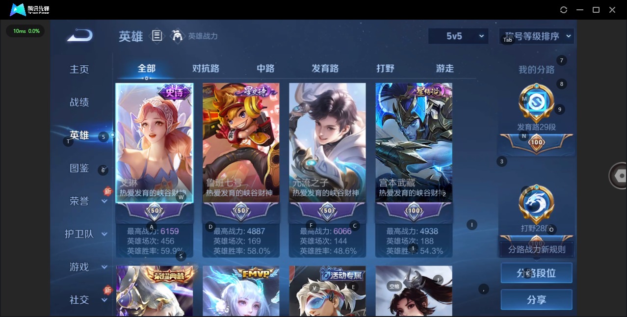WZQM3295881王者荣耀账号详情图3