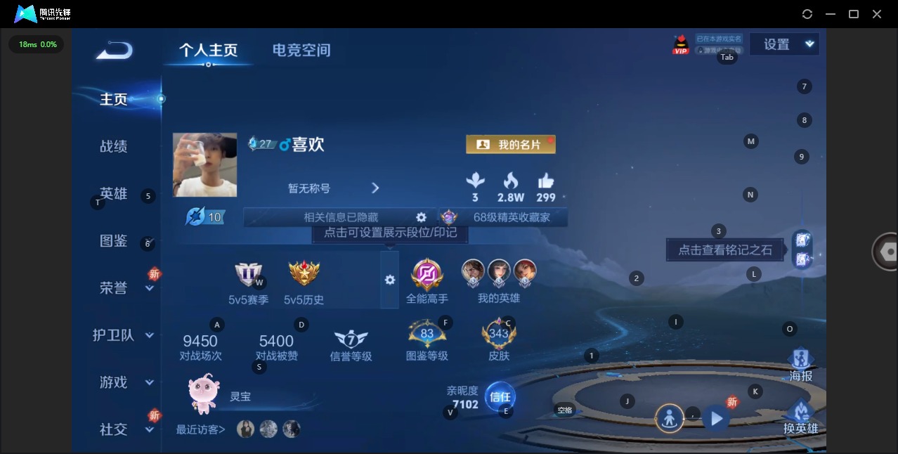 王者荣耀账号苹果QQ[12083566]V8 3典藏 1珍品传说 26传说 126英雄 343皮肤 典藏英雄武则天 可修