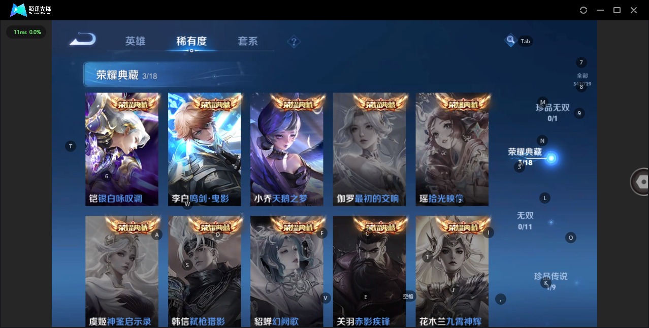 WZQM3295881王者荣耀账号详情图5