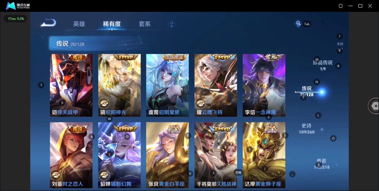 WZQM3295881王者荣耀账号详情图8