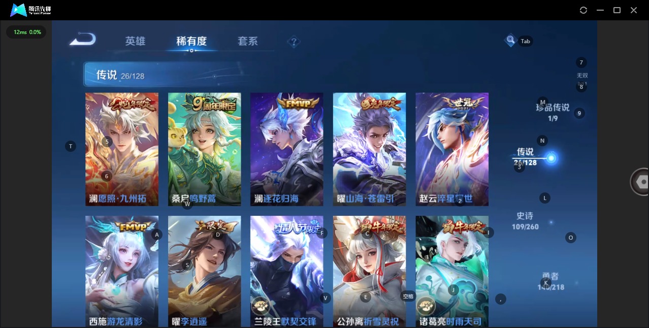 WZQM3295881王者荣耀账号详情图7