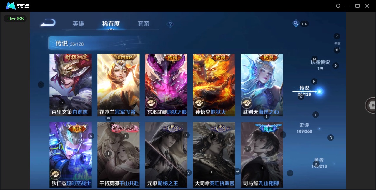 WZQM3295881王者荣耀账号详情图9