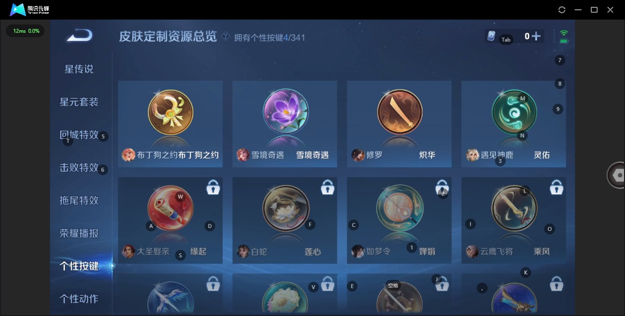 WZQM3295881王者荣耀账号详情图12