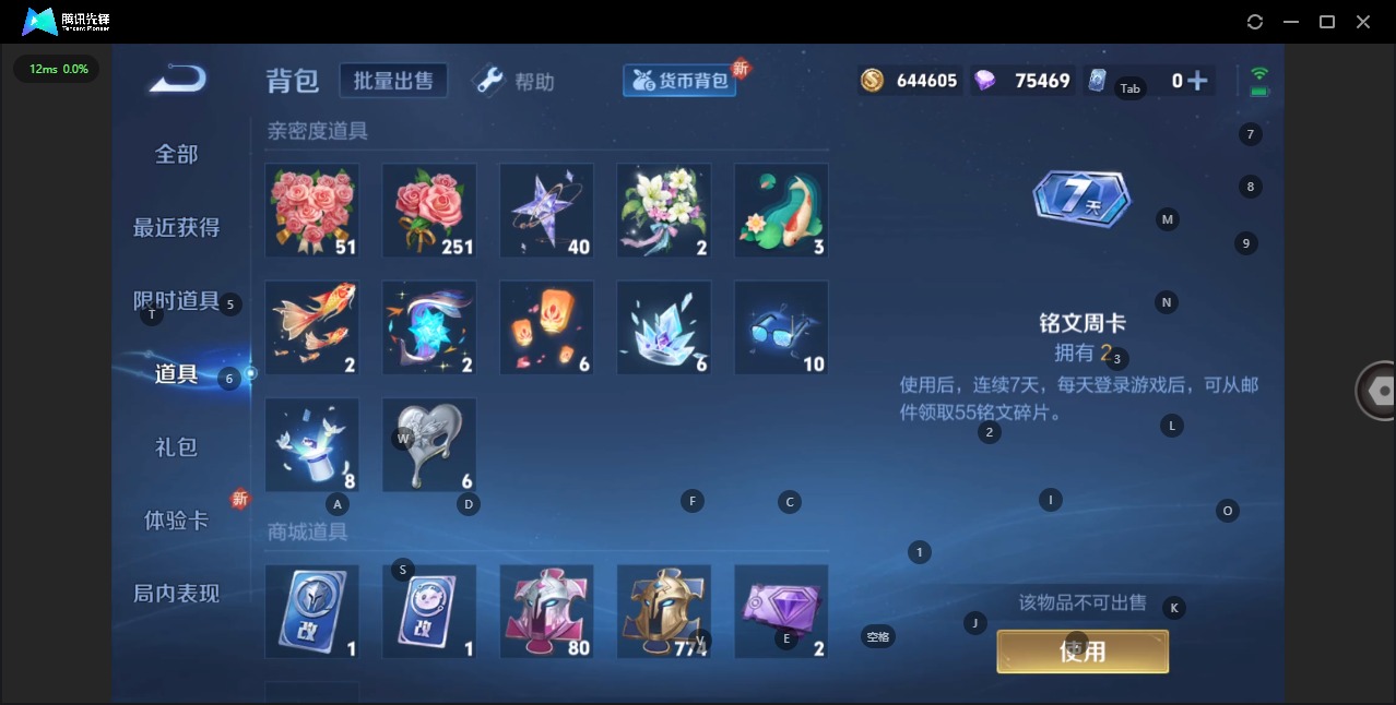 WZQM3295881王者荣耀账号详情图13