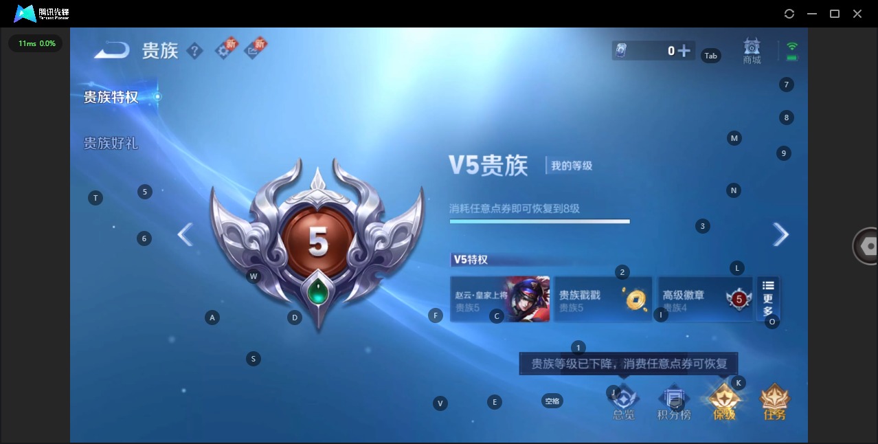 WZQM3295881王者荣耀账号详情图14