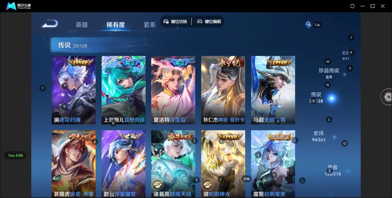 WZQM3295882王者荣耀账号详情图5