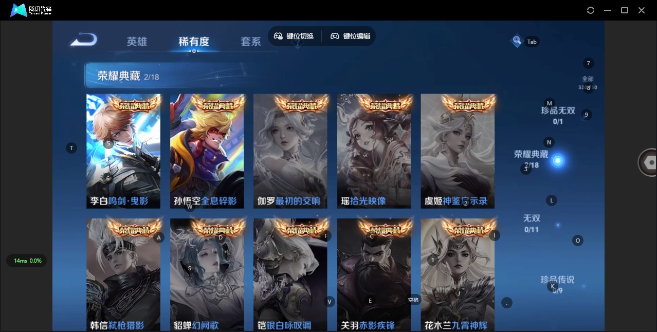 WZQM3295882王者荣耀账号详情图4