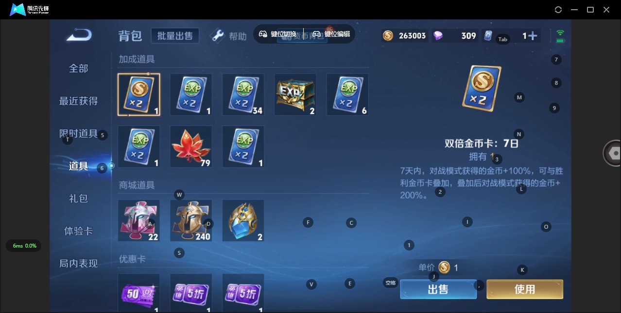 WZQM3295882王者荣耀账号详情图12