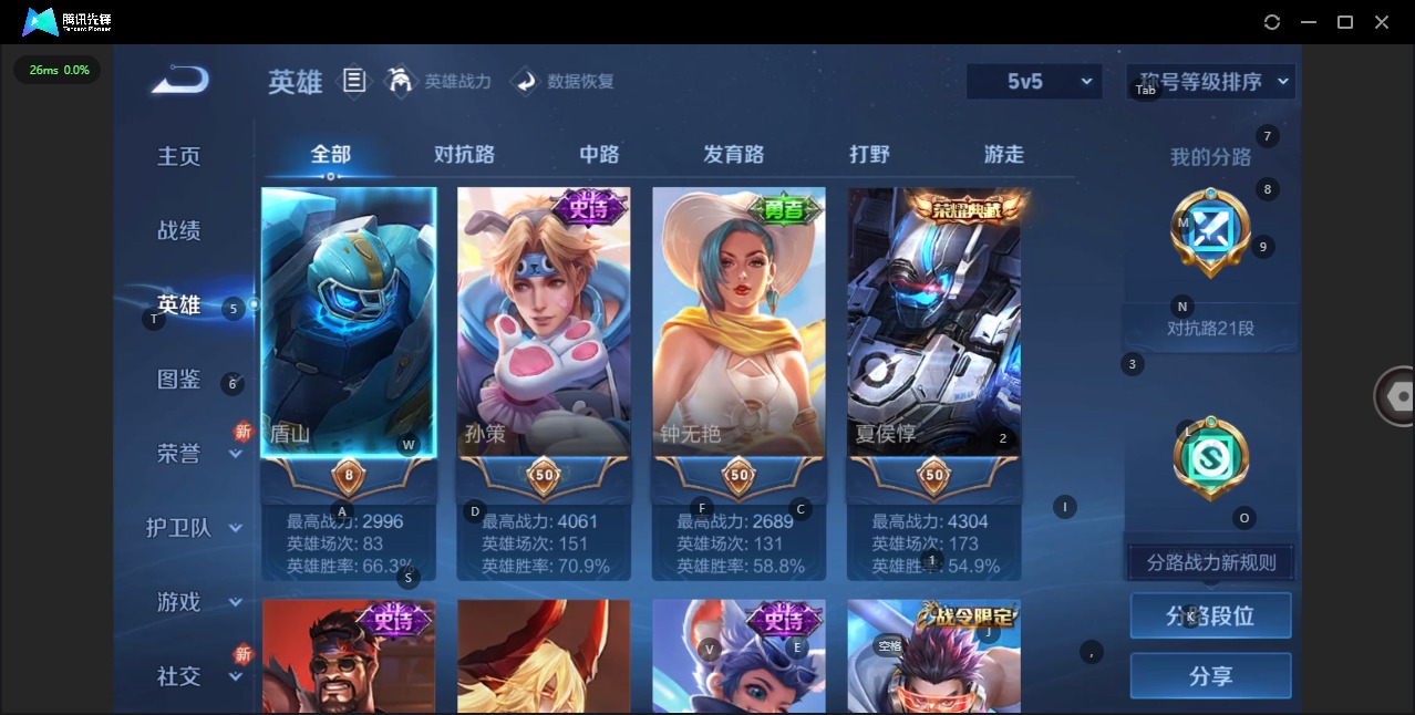 WZQM3295883王者荣耀账号详情图3