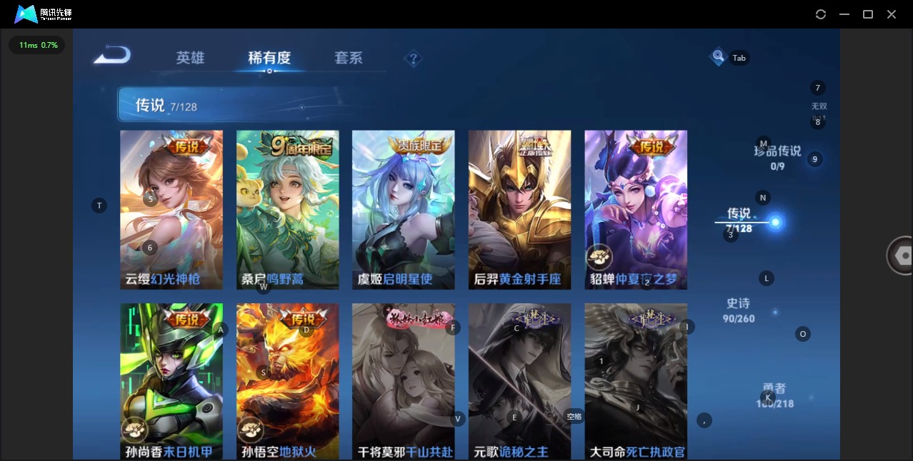 WZQM3295883王者荣耀账号详情图6