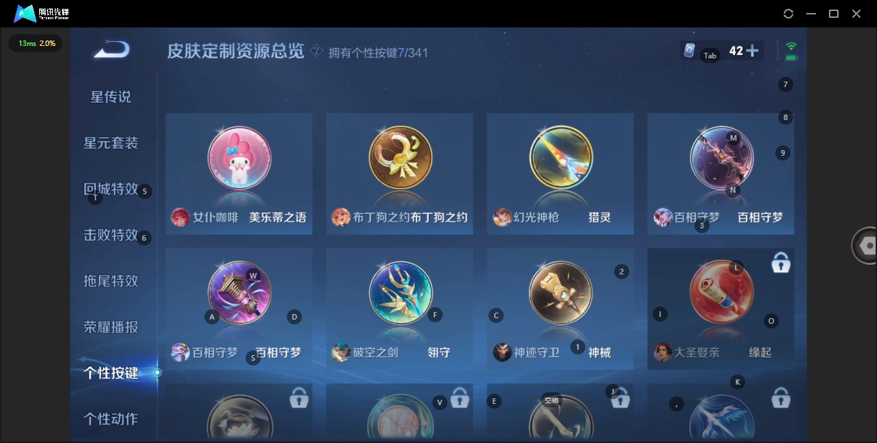 WZQM3295883王者荣耀账号详情图8