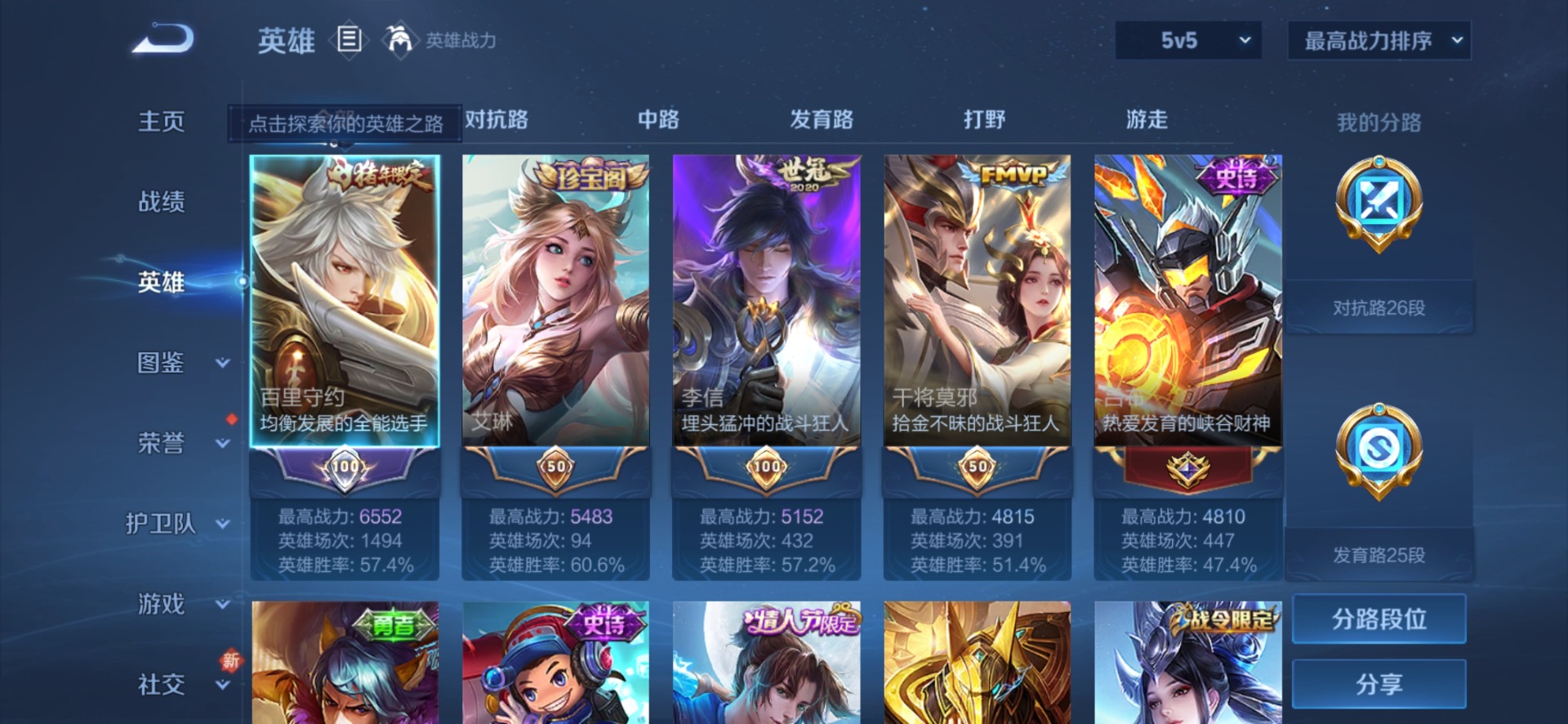 WZQM3295893王者荣耀账号详情图3