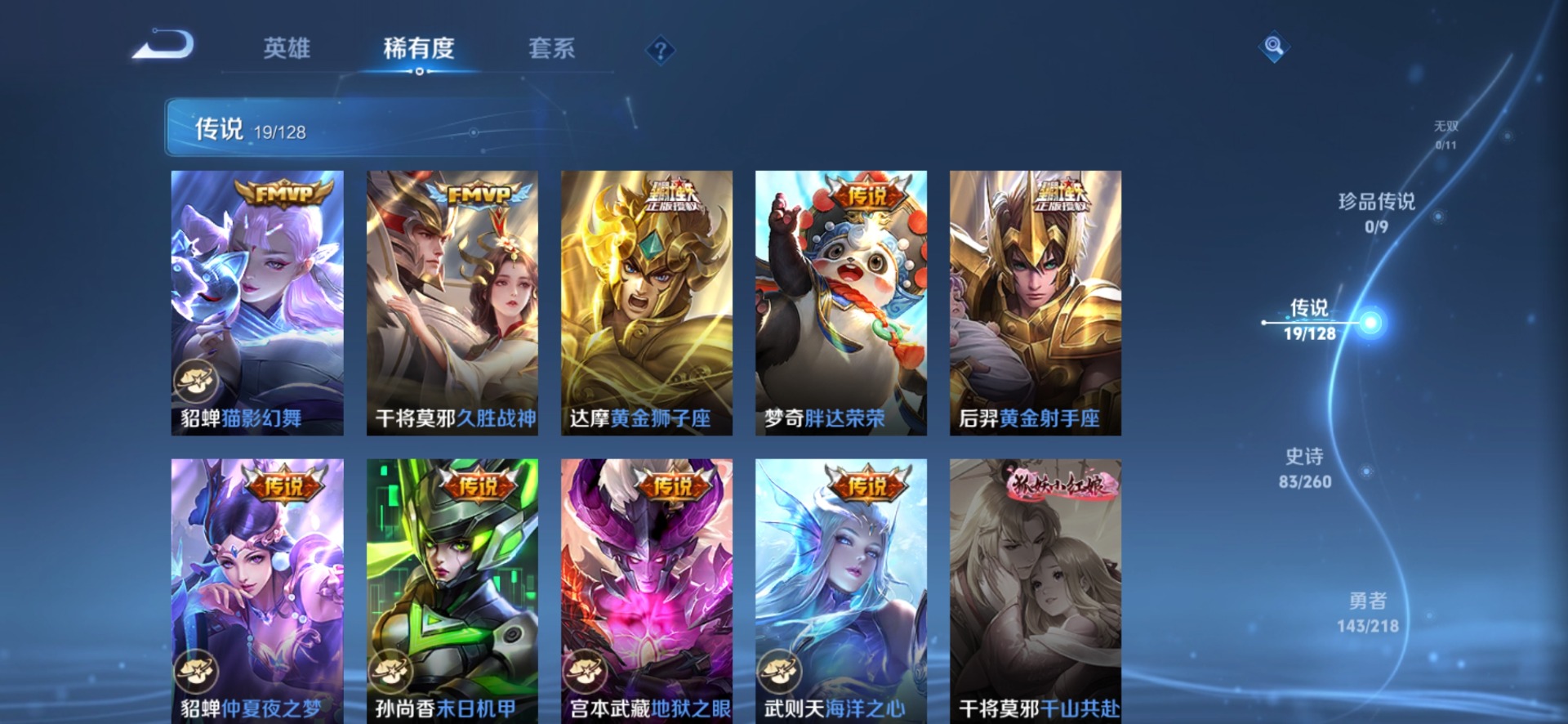 WZQM3295893王者荣耀账号详情图6