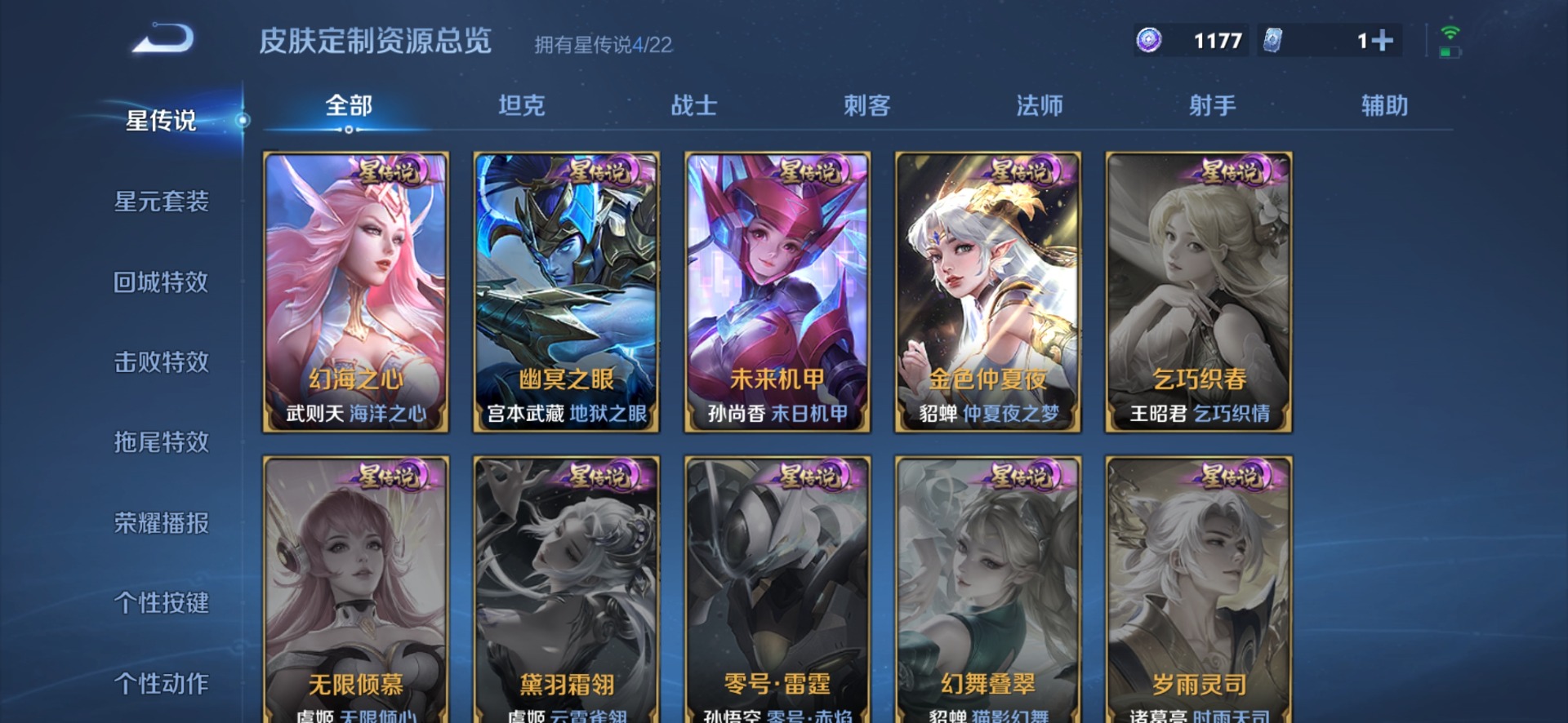 WZQM3295893王者荣耀账号详情图8