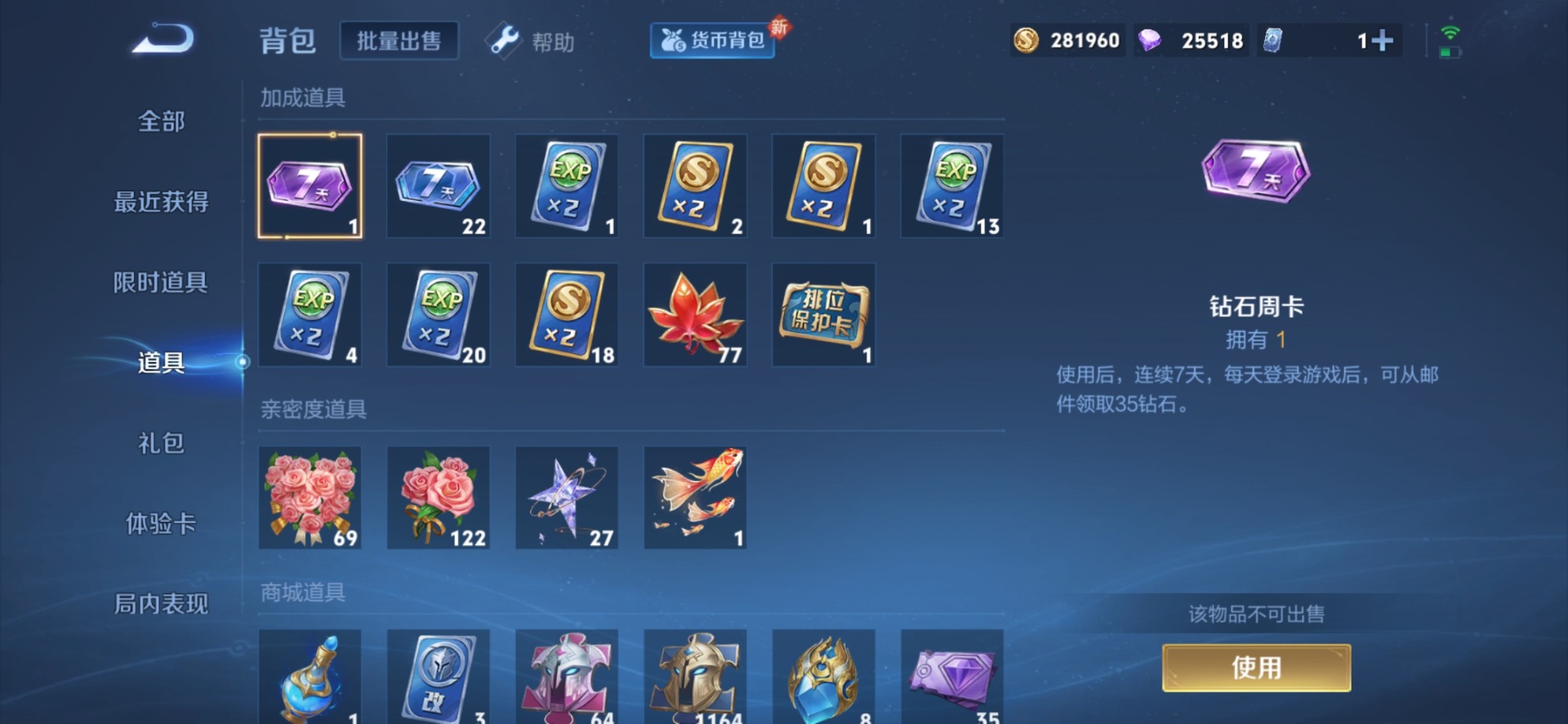 WZQM3295893王者荣耀账号详情图11