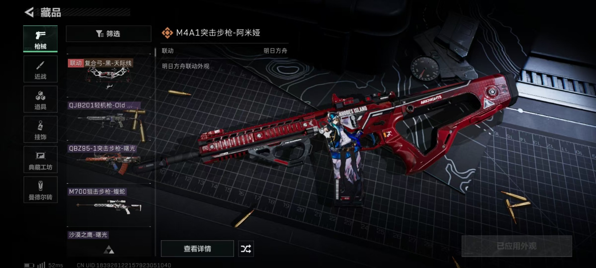 SJZQM333810三角洲行动账号详情图10