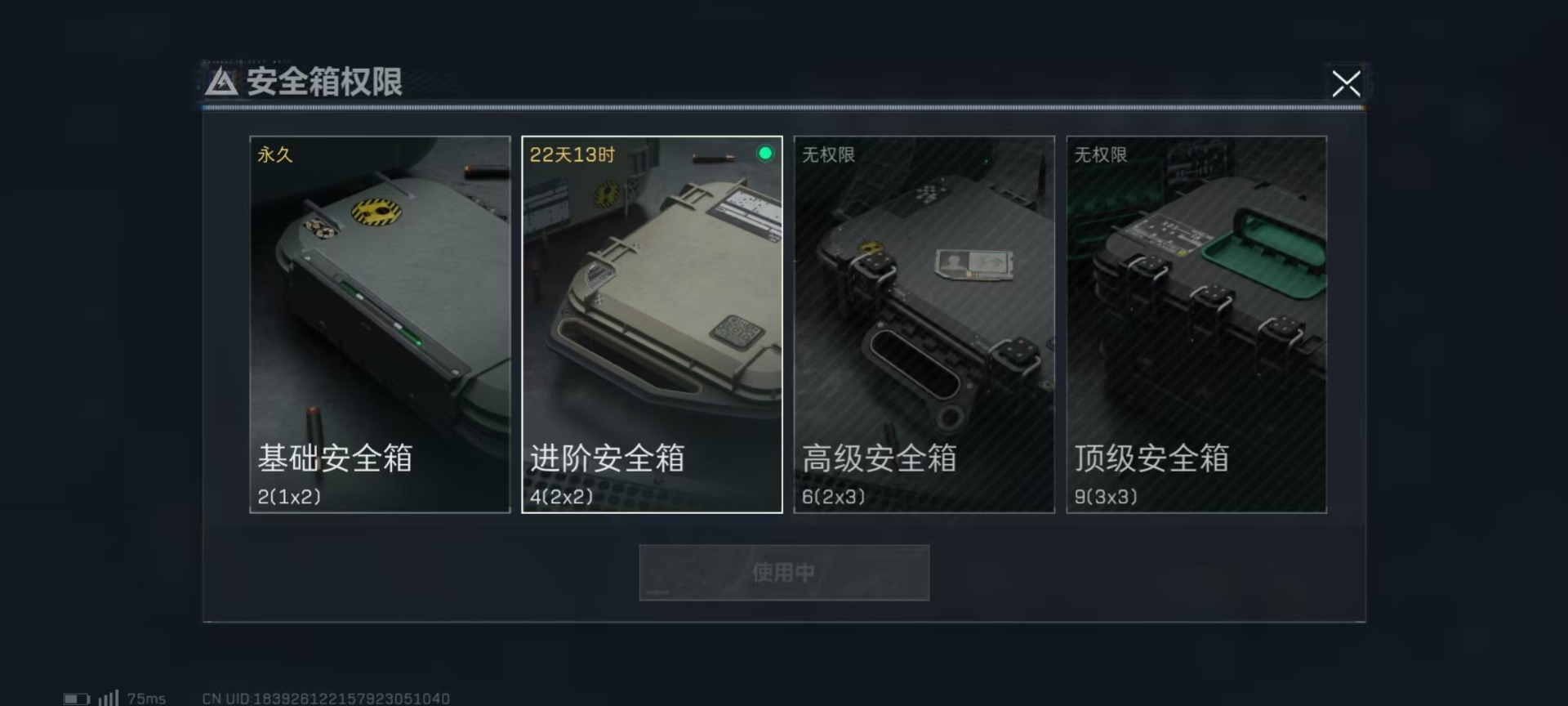 SJZQM333810三角洲行动账号详情图14