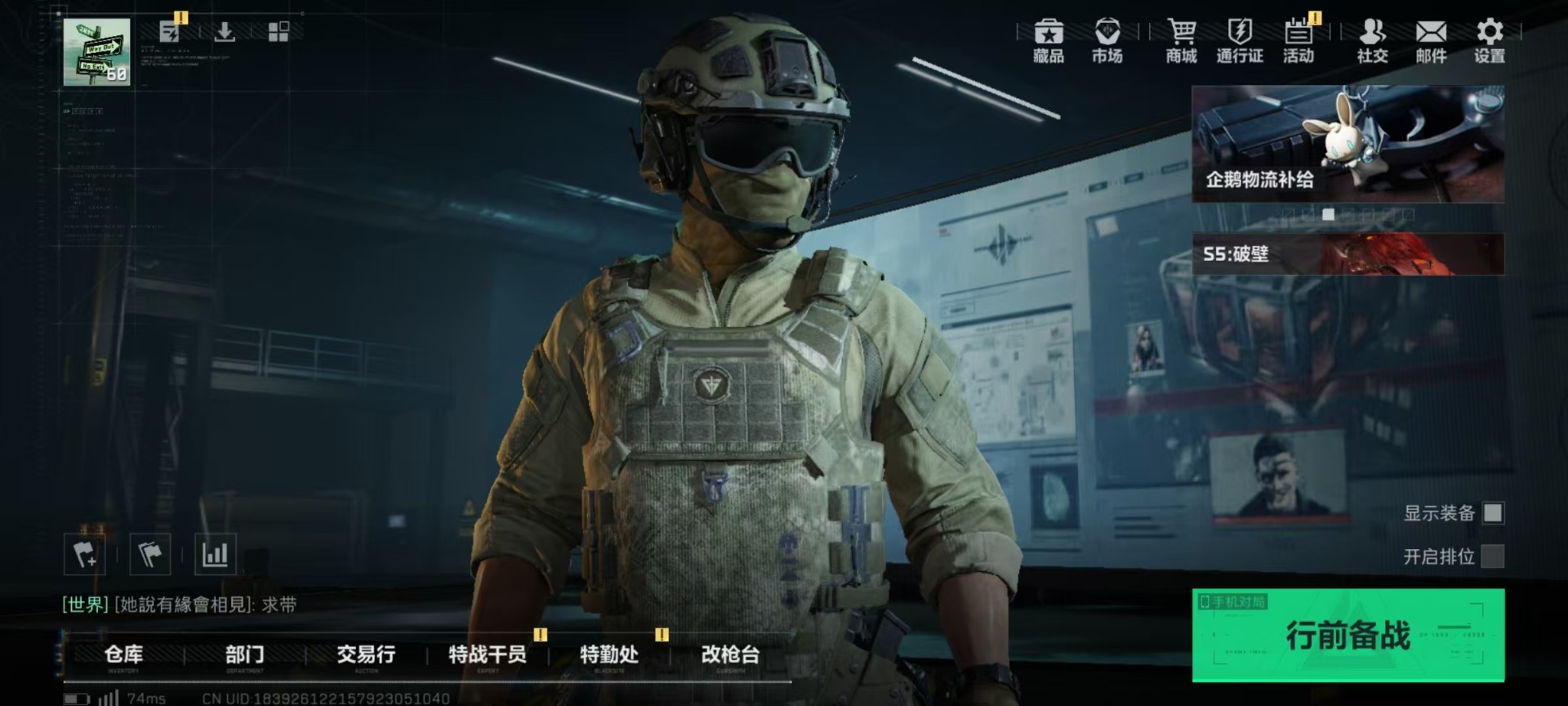 SJZQM333810三角洲行动账号详情图19