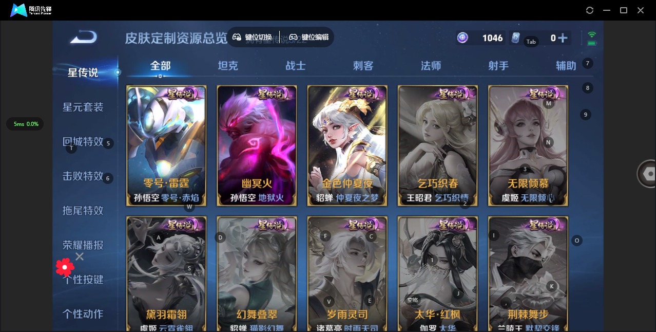 WZQM3295896王者荣耀账号详情图3