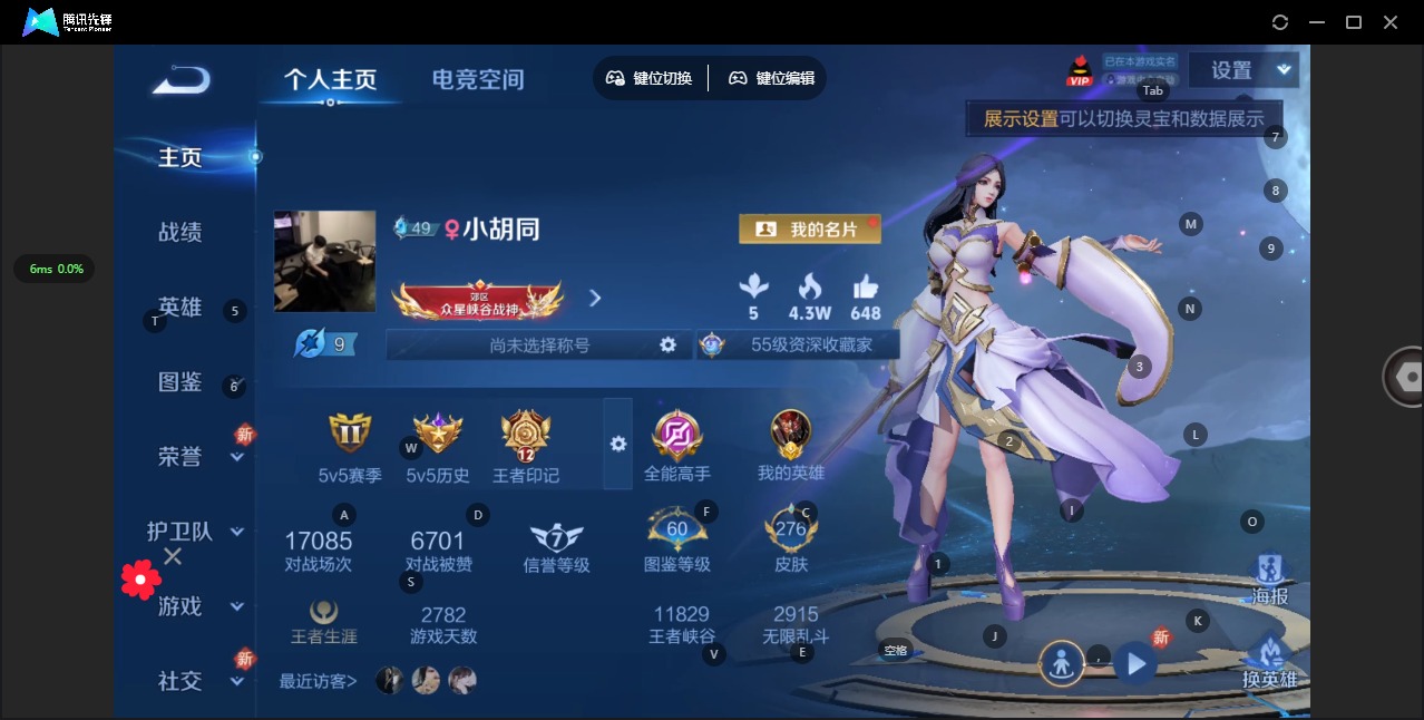 WZQM3295896王者荣耀账号详情图4