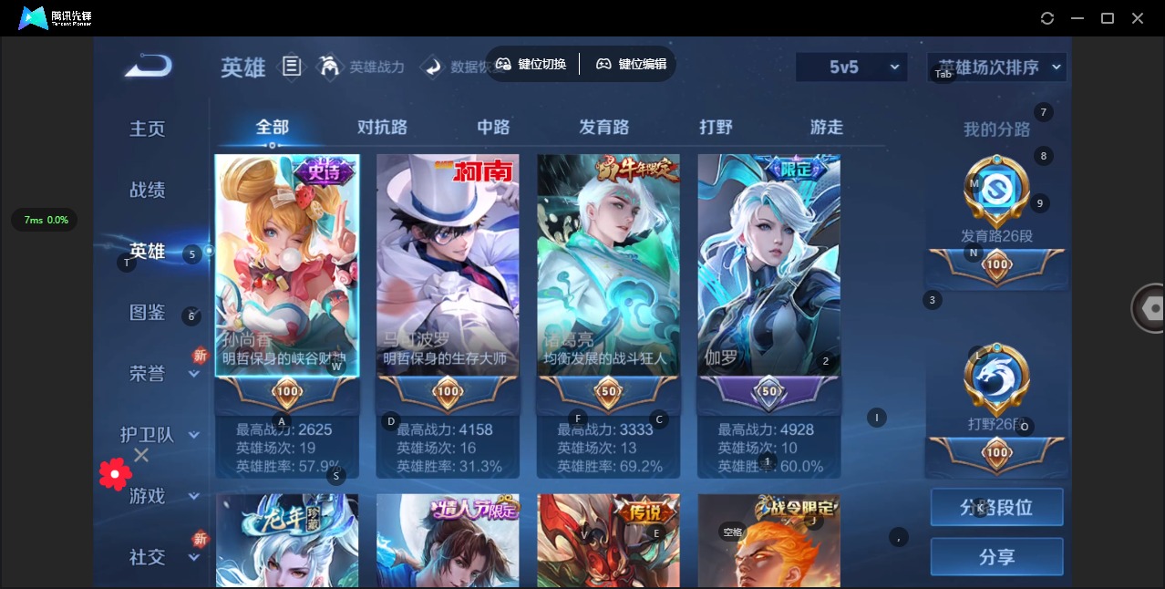 WZQM3295896王者荣耀账号详情图5