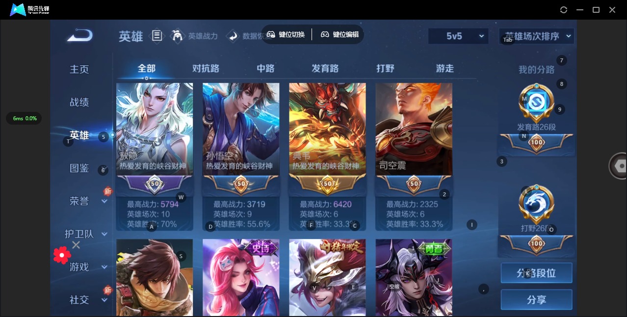 WZQM3295896王者荣耀账号详情图6