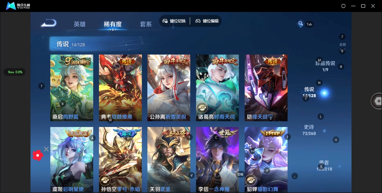 WZQM3295896王者荣耀账号详情图8