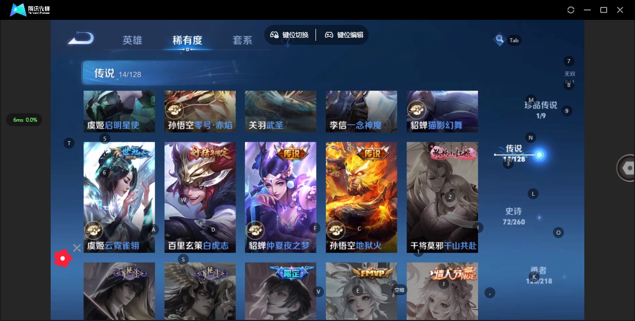 WZQM3295896王者荣耀账号详情图9