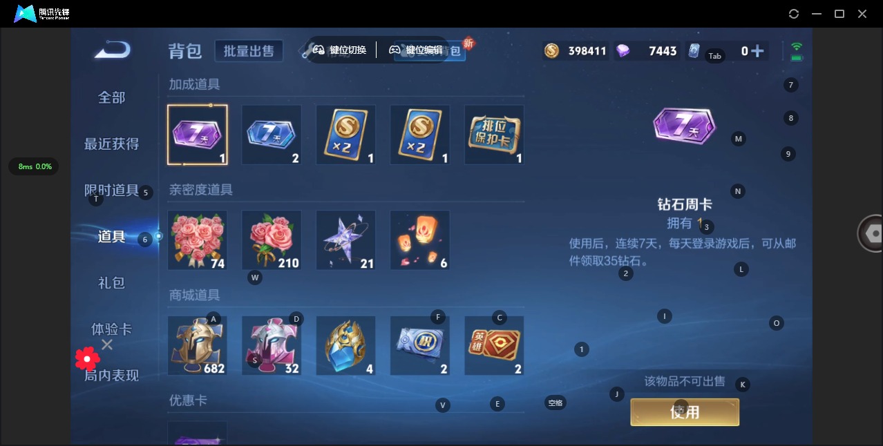 WZQM3295896王者荣耀账号详情图14