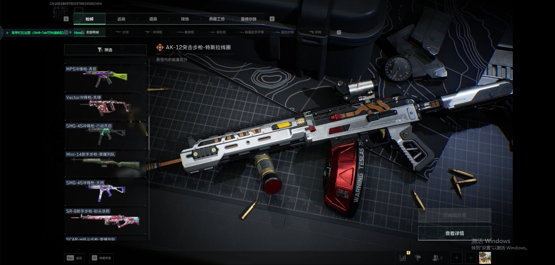 SJZQM333812三角洲行动账号详情图5