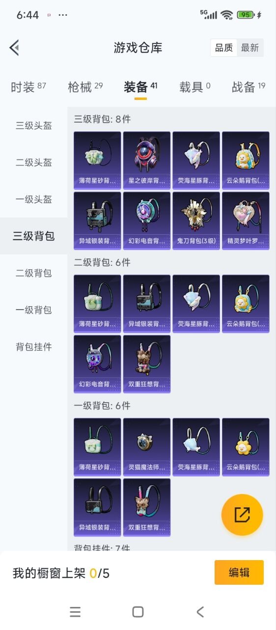 HPQM3339465和平精英账号详情图4