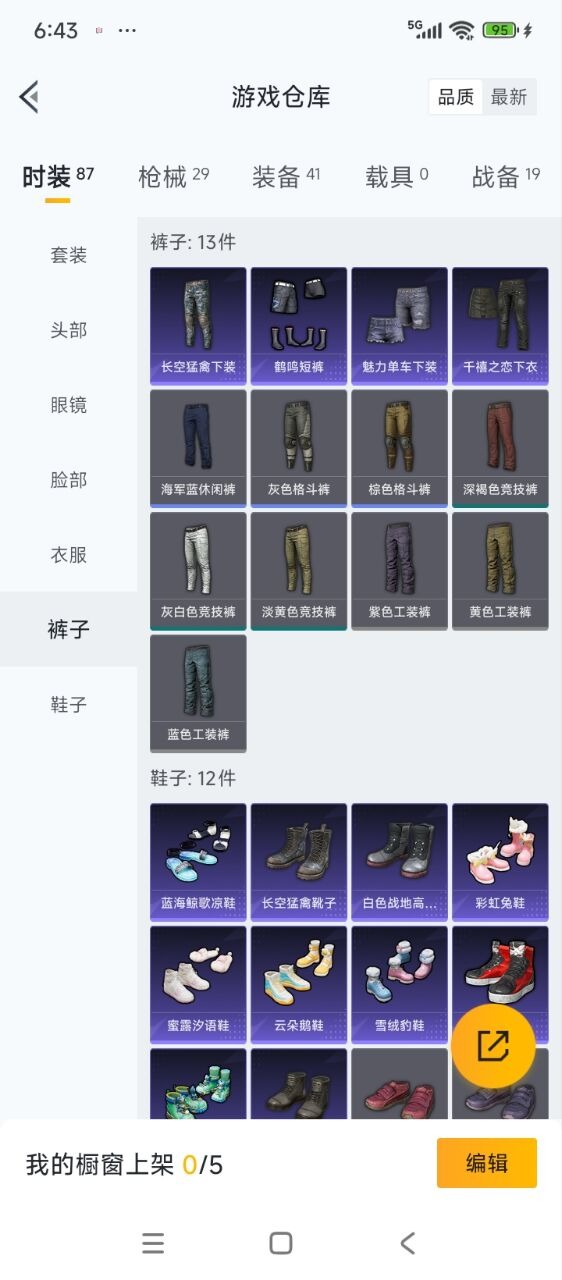HPQM3339465和平精英账号详情图6