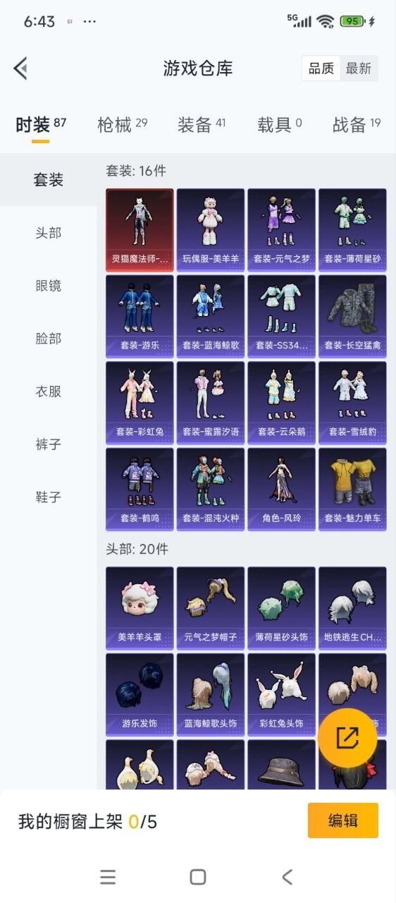 HPQM3339465和平精英账号详情图7