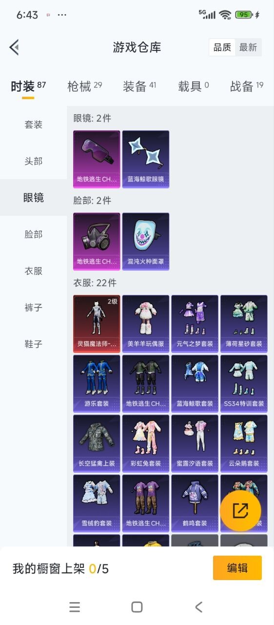 HPQM3339465和平精英账号详情图9