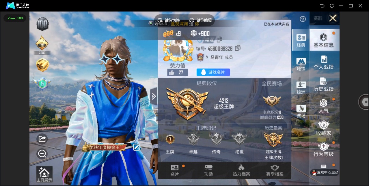 HPQM3339465和平精英账号详情图11