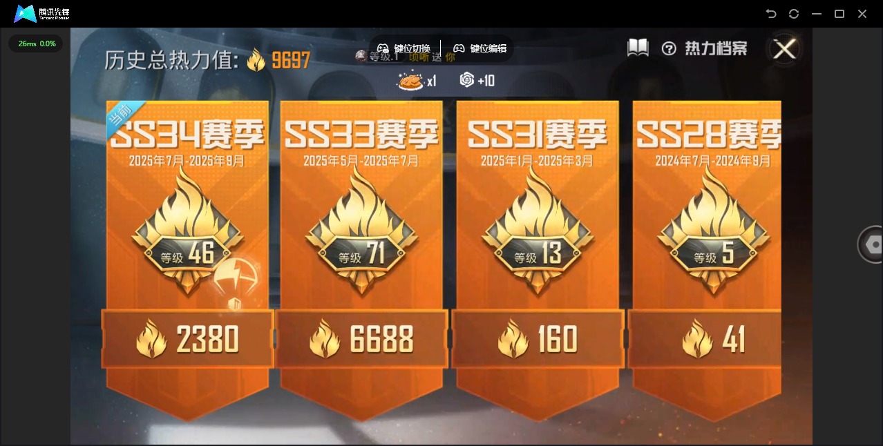 HPQM3339465和平精英账号详情图12